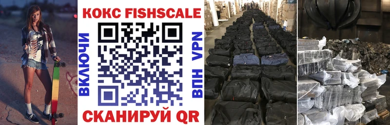 Купить  Суоярви  Кокаин FishScale 